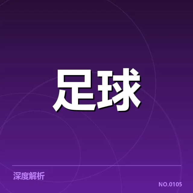 中超保级球队最新积分与赛程确认