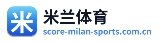米兰体育